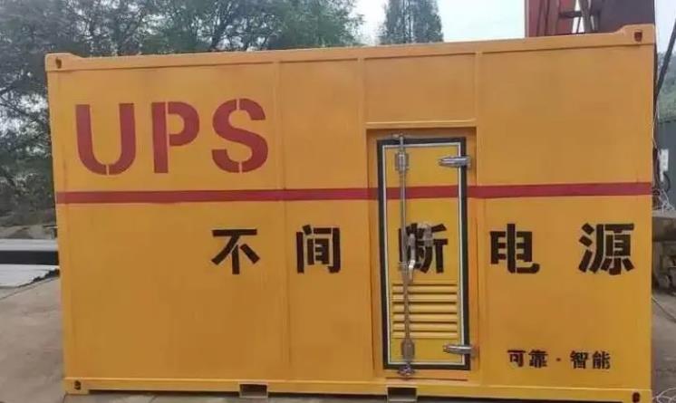 零陵UPS电源（Uninterruptible Power Supply）的作用？